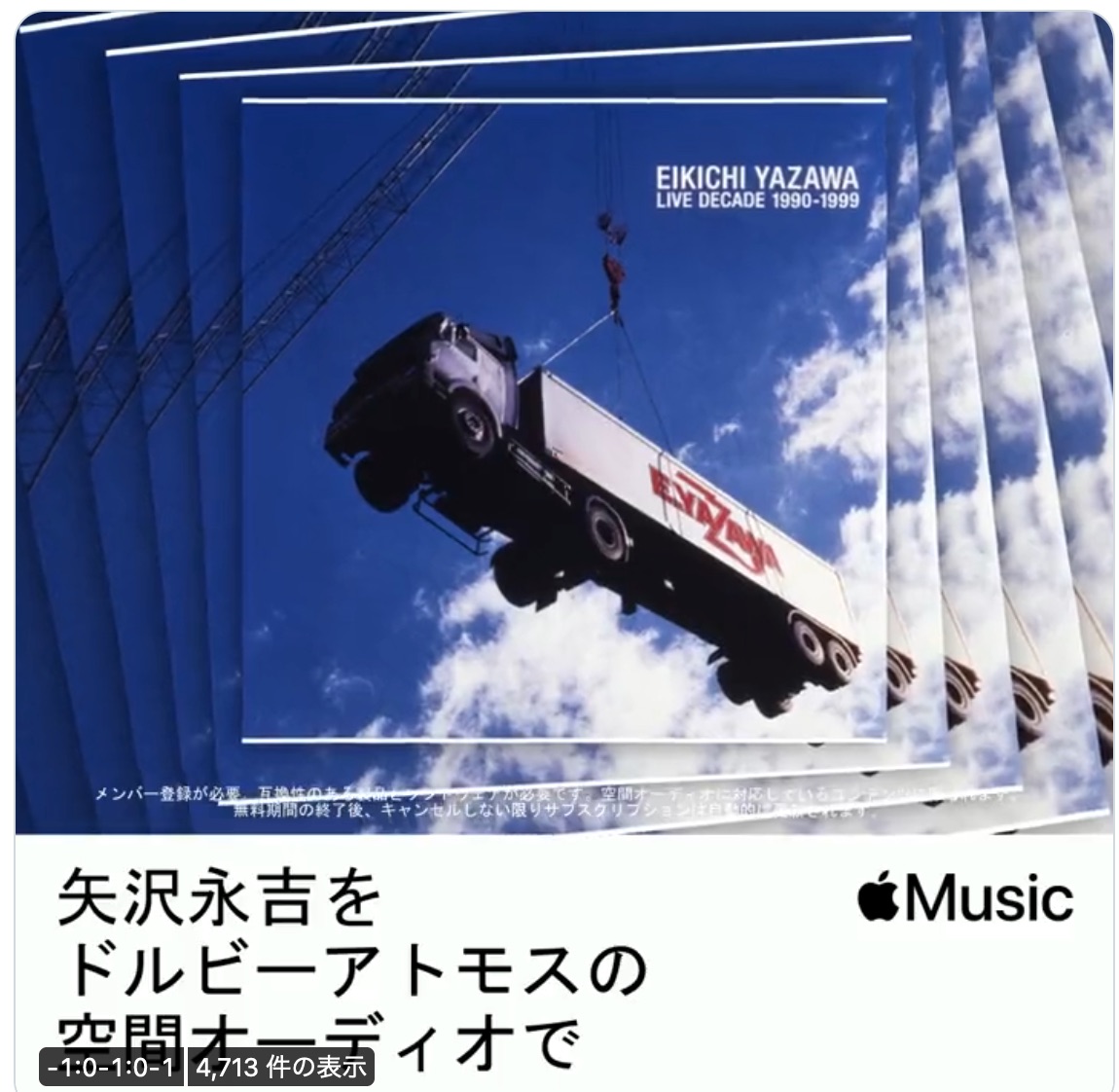 矢沢永吉の公式SNSでApple Musicが4カ月分無料になるコードを配布中！