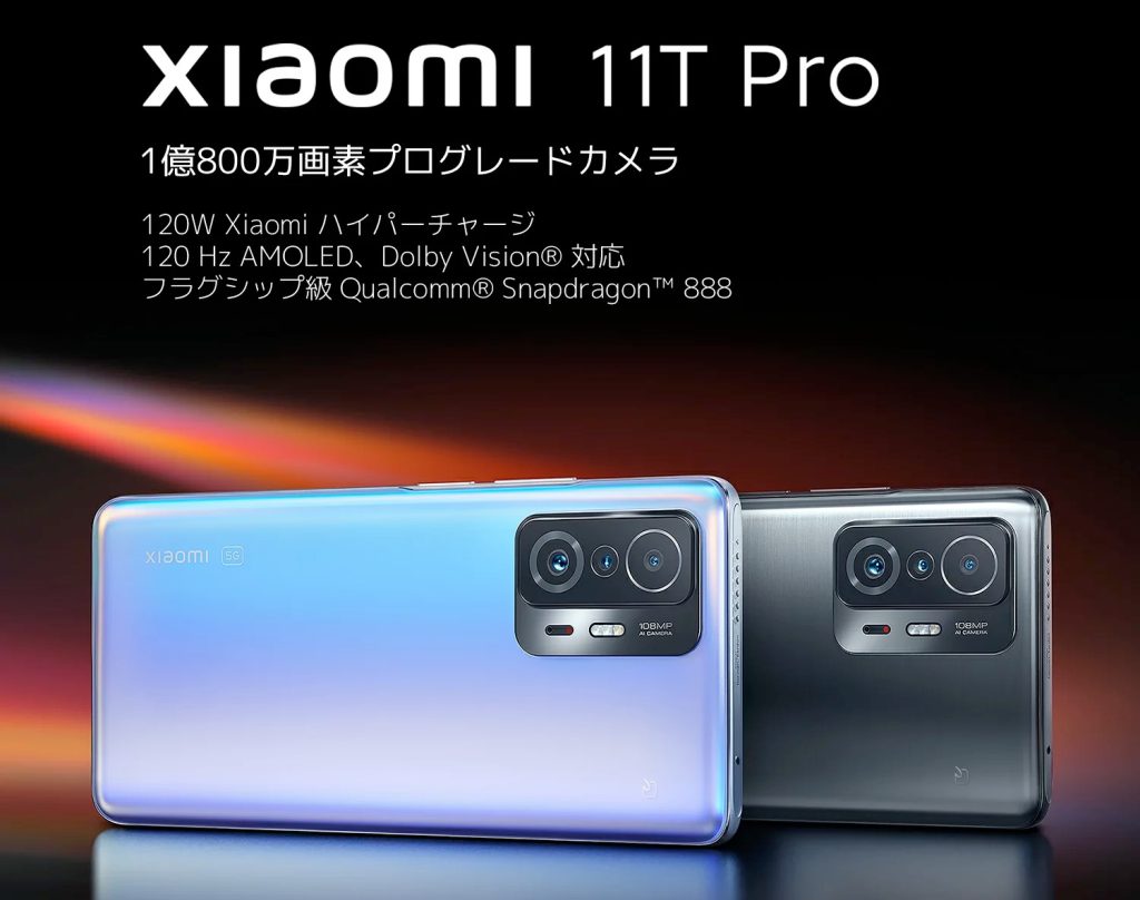 Xiaomi 11T Pro 8 GB
